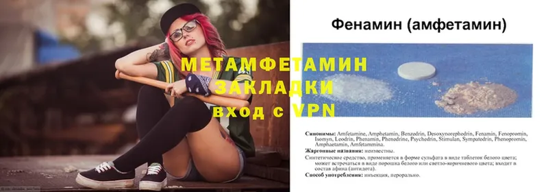 МЕТАМФЕТАМИН мет  Завитинск 